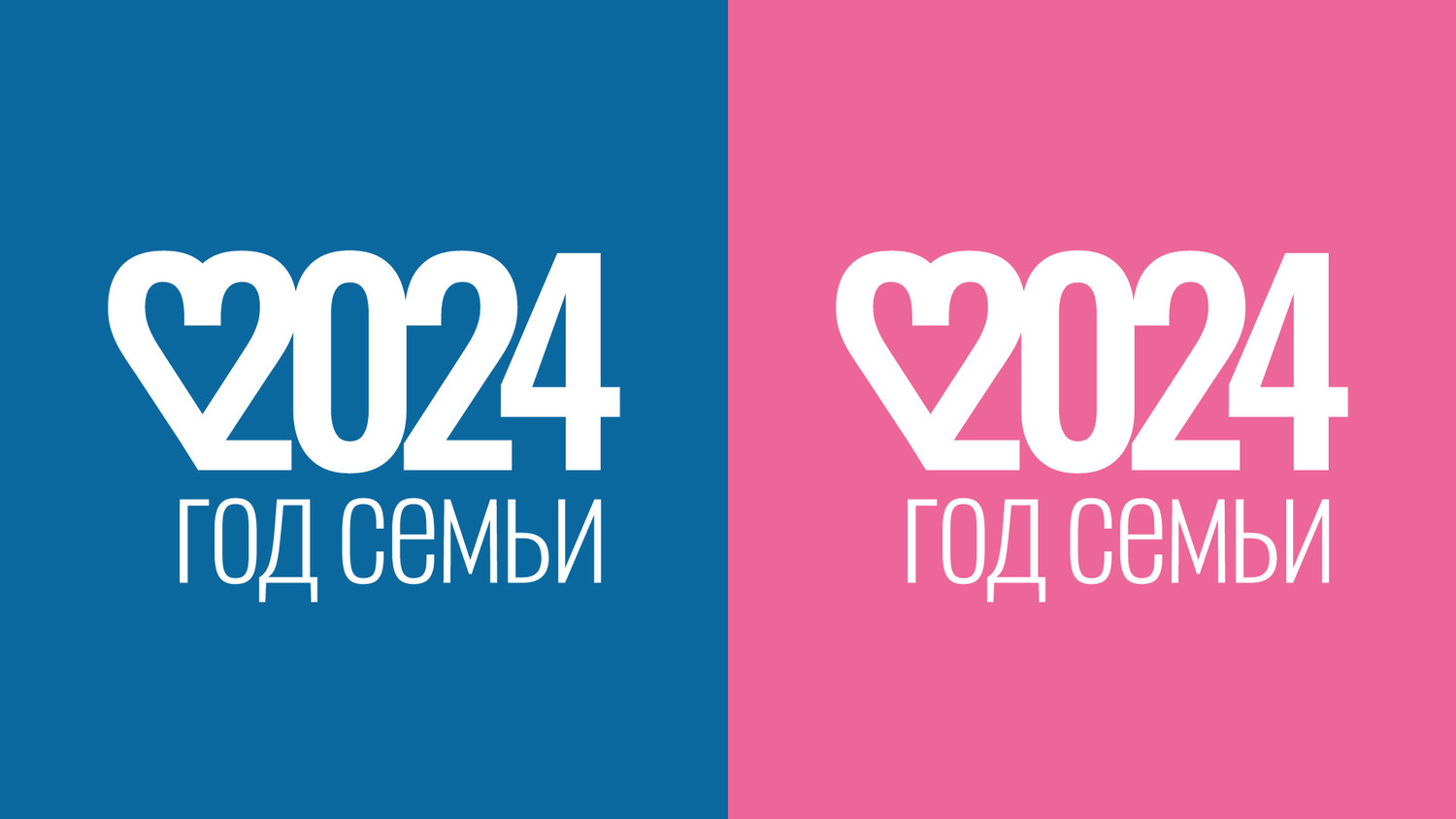 Лого 2024 года